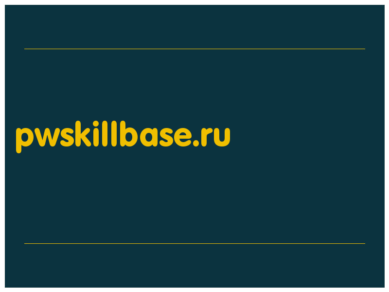 сделать скриншот pwskillbase.ru