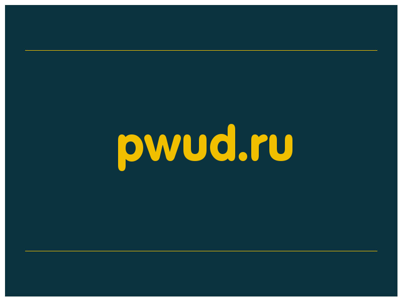 сделать скриншот pwud.ru