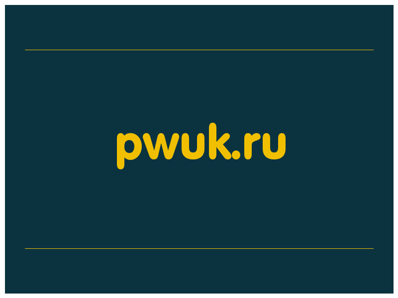 сделать скриншот pwuk.ru