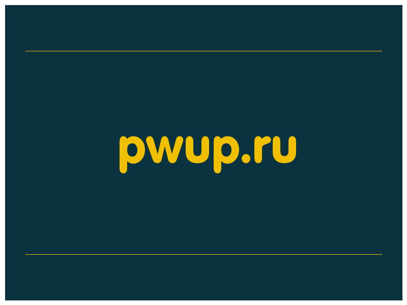 сделать скриншот pwup.ru