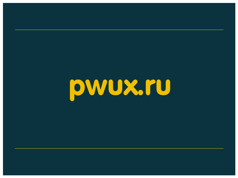 сделать скриншот pwux.ru