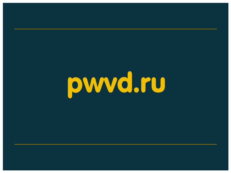 сделать скриншот pwvd.ru