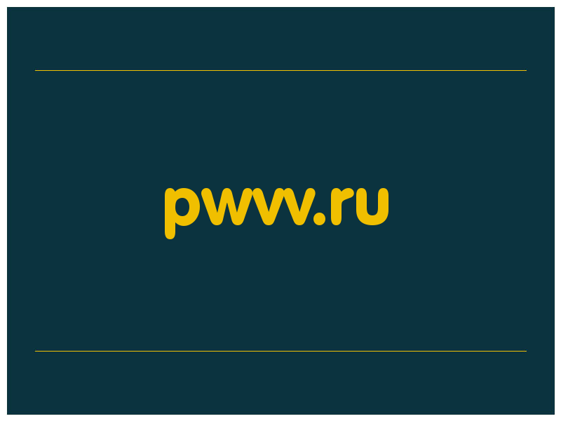 сделать скриншот pwvv.ru