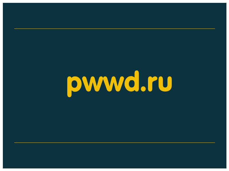 сделать скриншот pwwd.ru