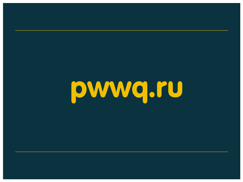 сделать скриншот pwwq.ru