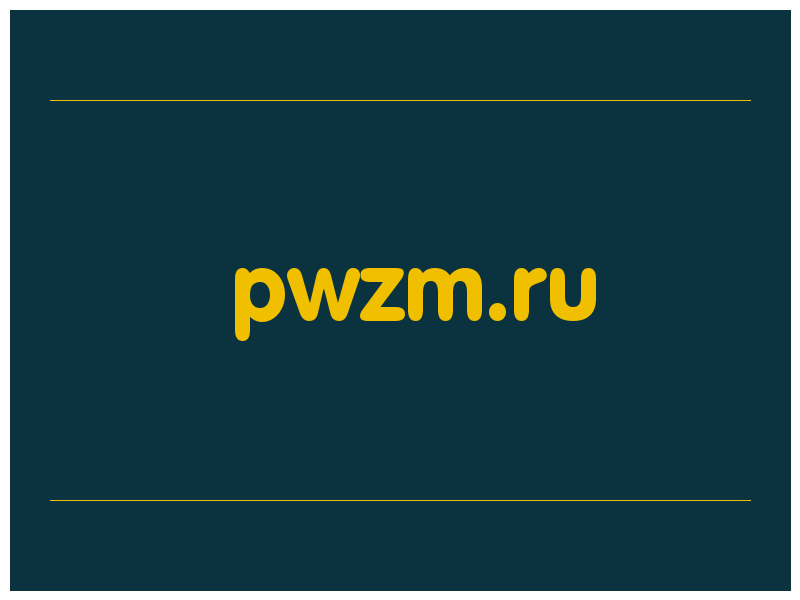 сделать скриншот pwzm.ru