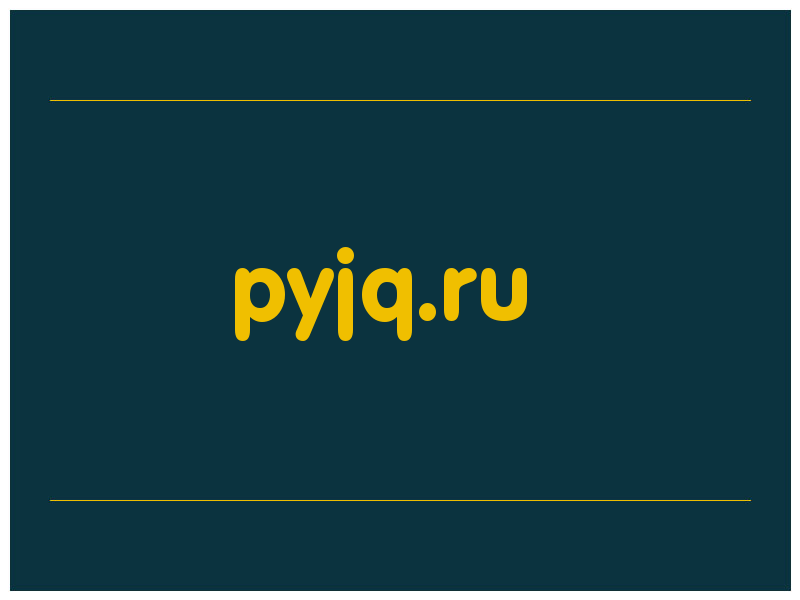 сделать скриншот pyjq.ru