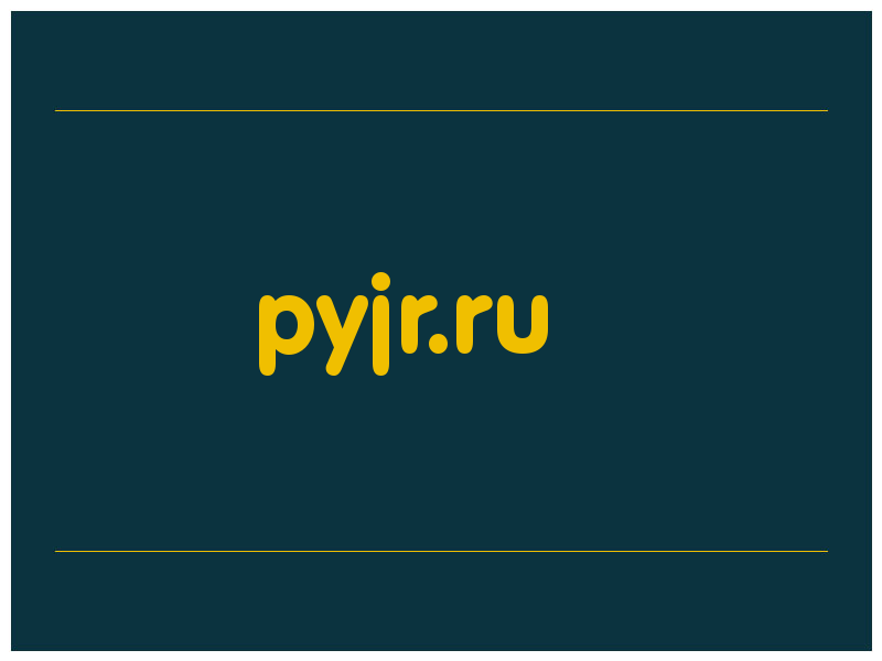 сделать скриншот pyjr.ru
