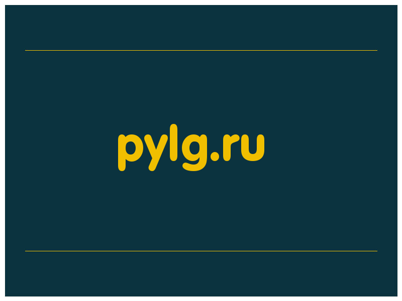 сделать скриншот pylg.ru