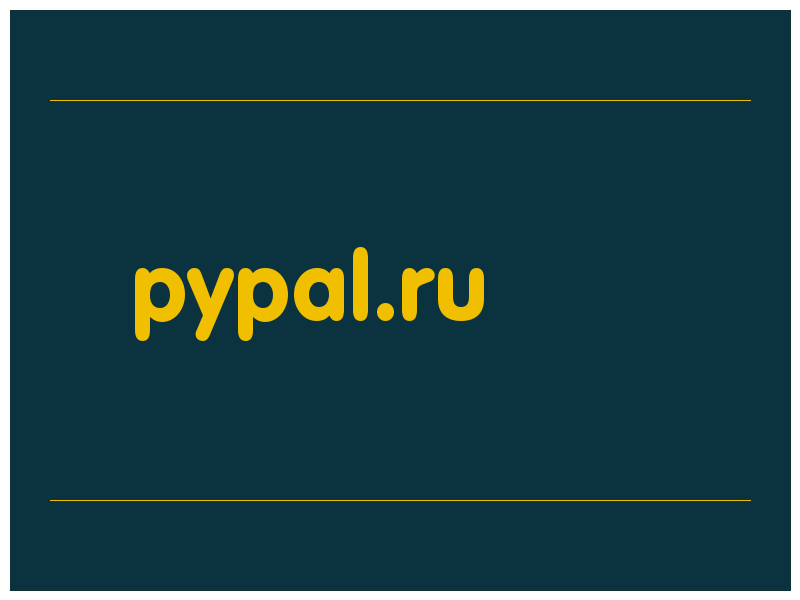 сделать скриншот pypal.ru