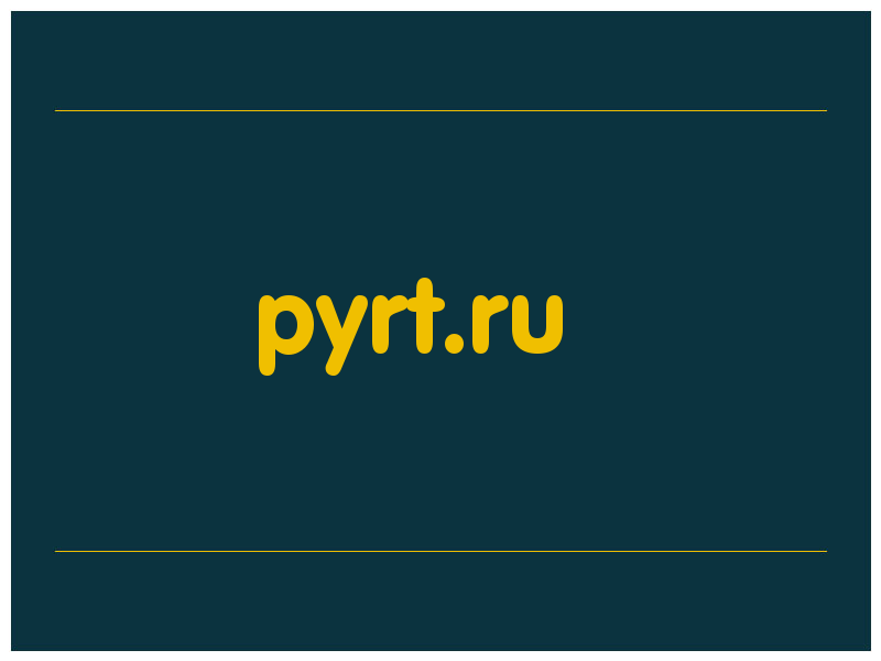 сделать скриншот pyrt.ru