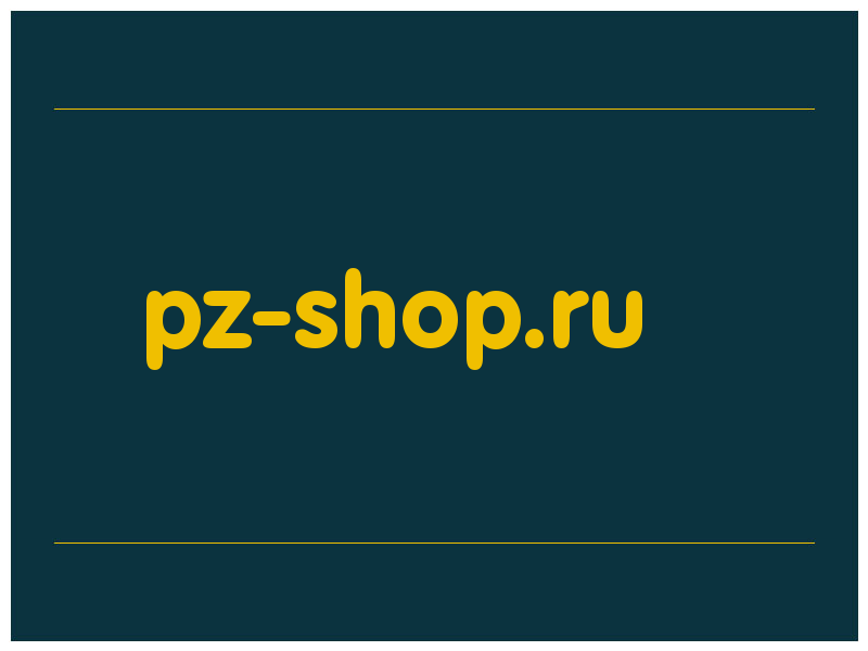 сделать скриншот pz-shop.ru