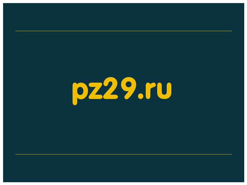 сделать скриншот pz29.ru