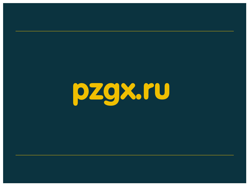 сделать скриншот pzgx.ru