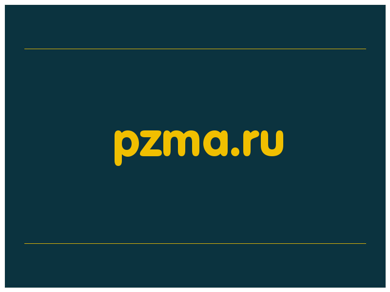 сделать скриншот pzma.ru