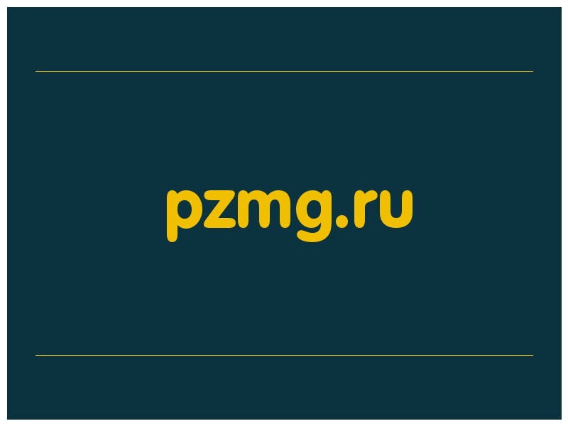 сделать скриншот pzmg.ru