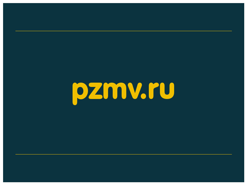 сделать скриншот pzmv.ru