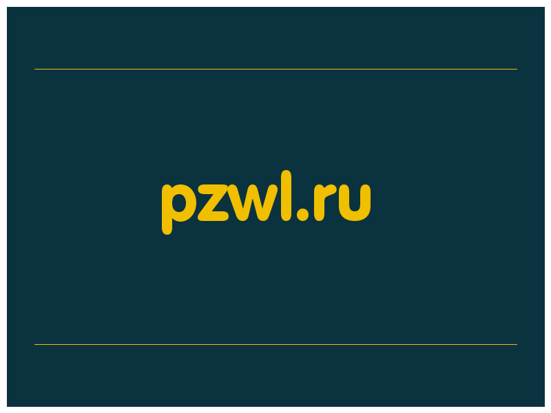 сделать скриншот pzwl.ru