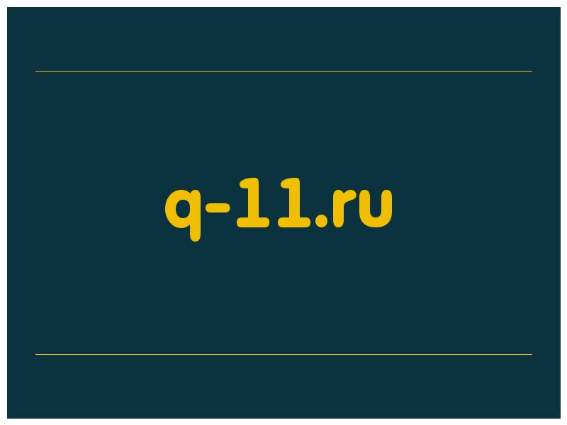 сделать скриншот q-11.ru