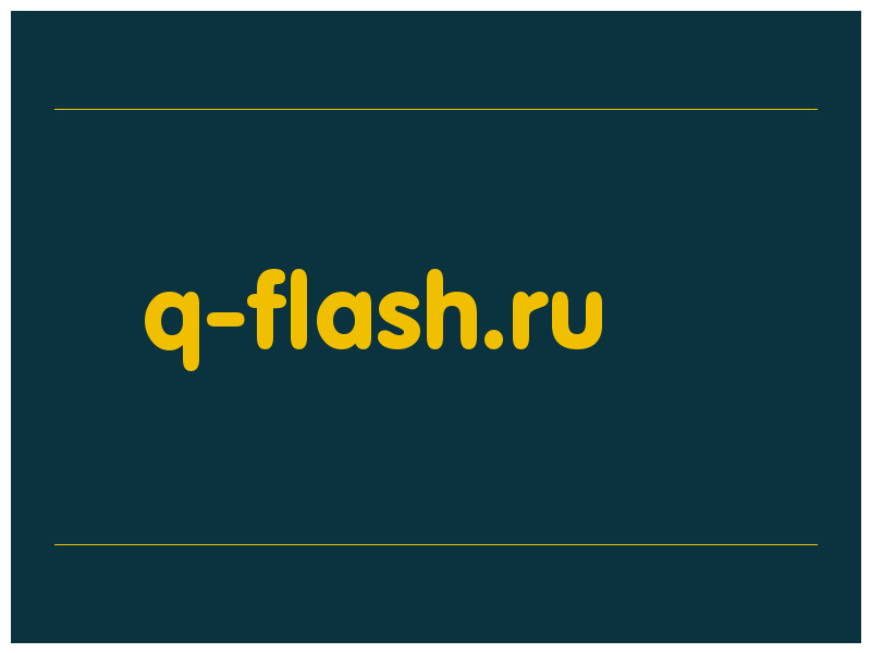 сделать скриншот q-flash.ru