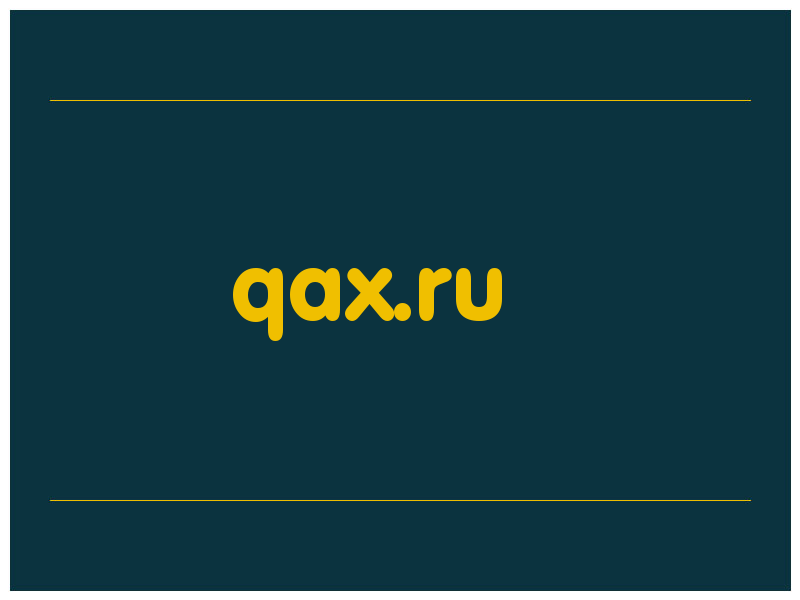сделать скриншот qax.ru