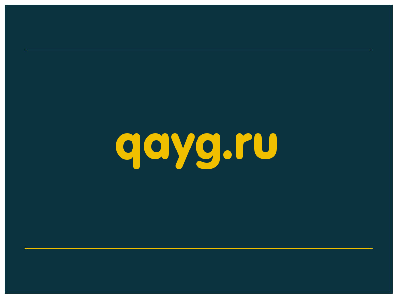 сделать скриншот qayg.ru