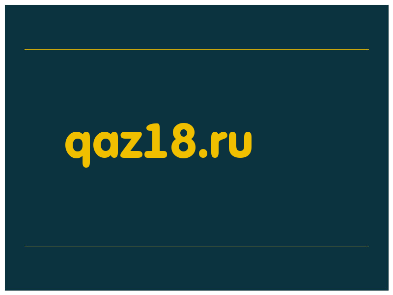 сделать скриншот qaz18.ru