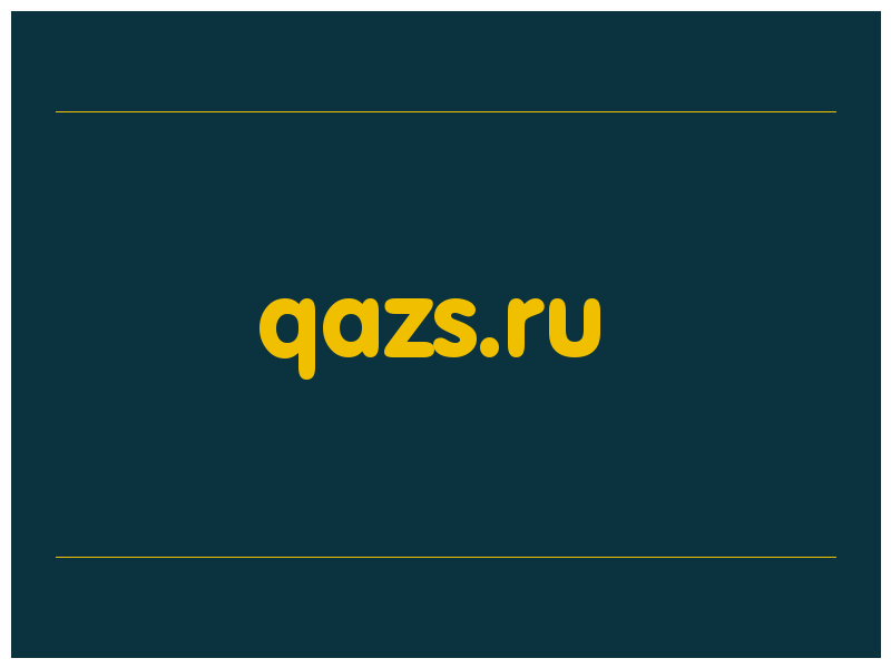 сделать скриншот qazs.ru