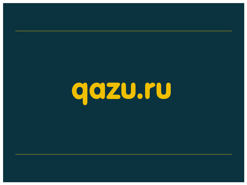 сделать скриншот qazu.ru