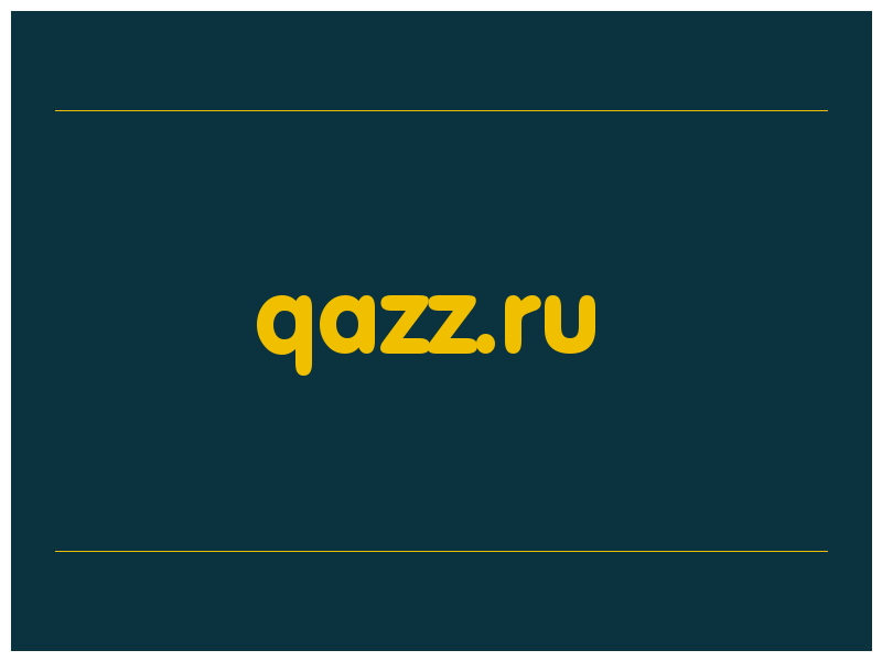 сделать скриншот qazz.ru