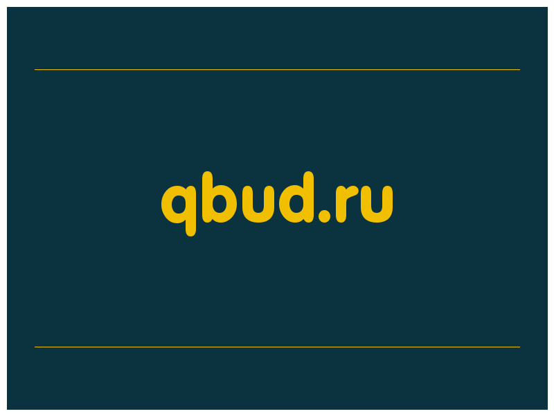 сделать скриншот qbud.ru