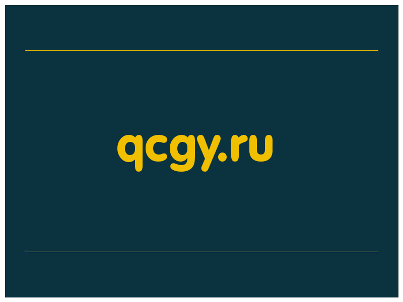 сделать скриншот qcgy.ru