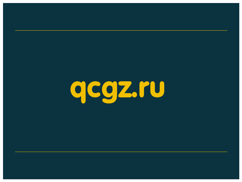 сделать скриншот qcgz.ru