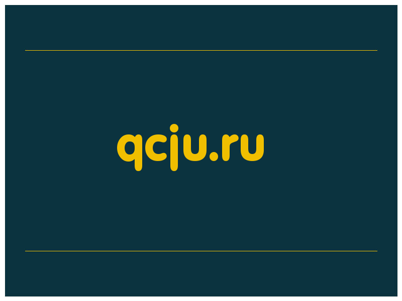 сделать скриншот qcju.ru