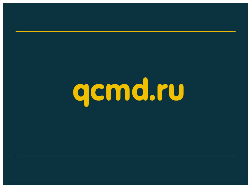 сделать скриншот qcmd.ru