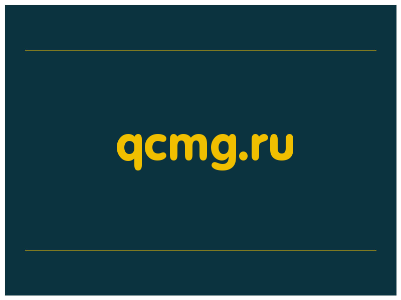 сделать скриншот qcmg.ru