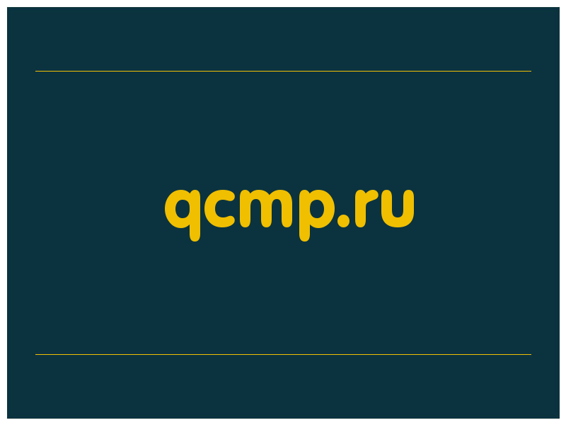 сделать скриншот qcmp.ru