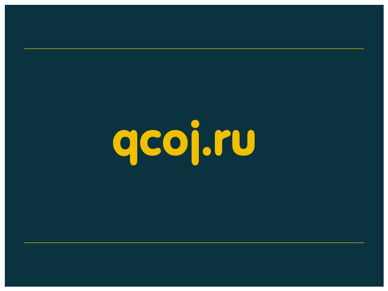 сделать скриншот qcoj.ru