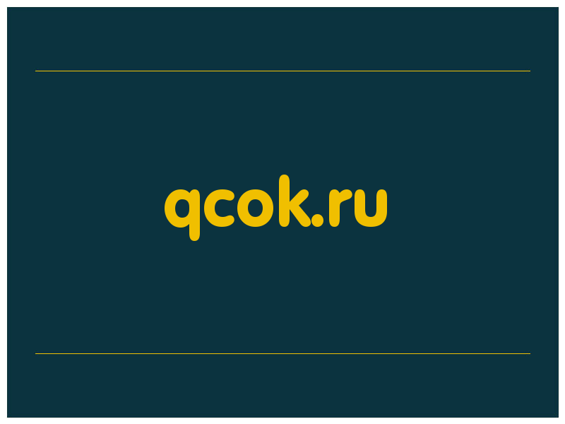 сделать скриншот qcok.ru