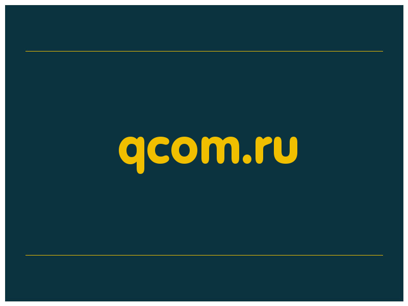 сделать скриншот qcom.ru