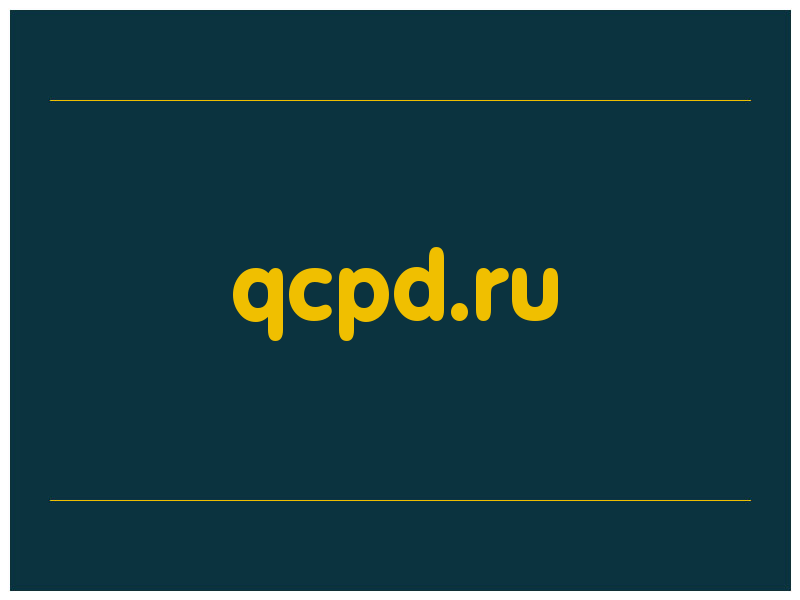 сделать скриншот qcpd.ru