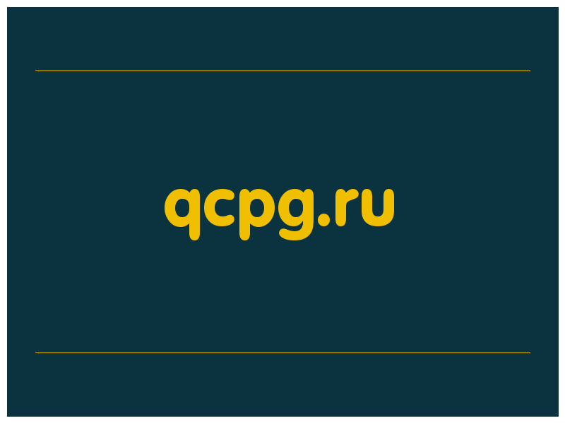 сделать скриншот qcpg.ru