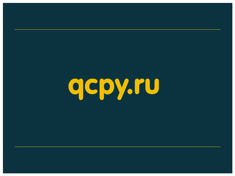 сделать скриншот qcpy.ru