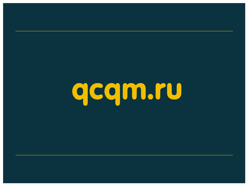 сделать скриншот qcqm.ru