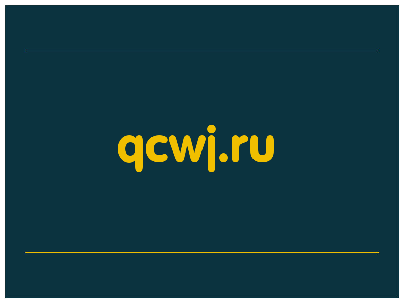 сделать скриншот qcwj.ru