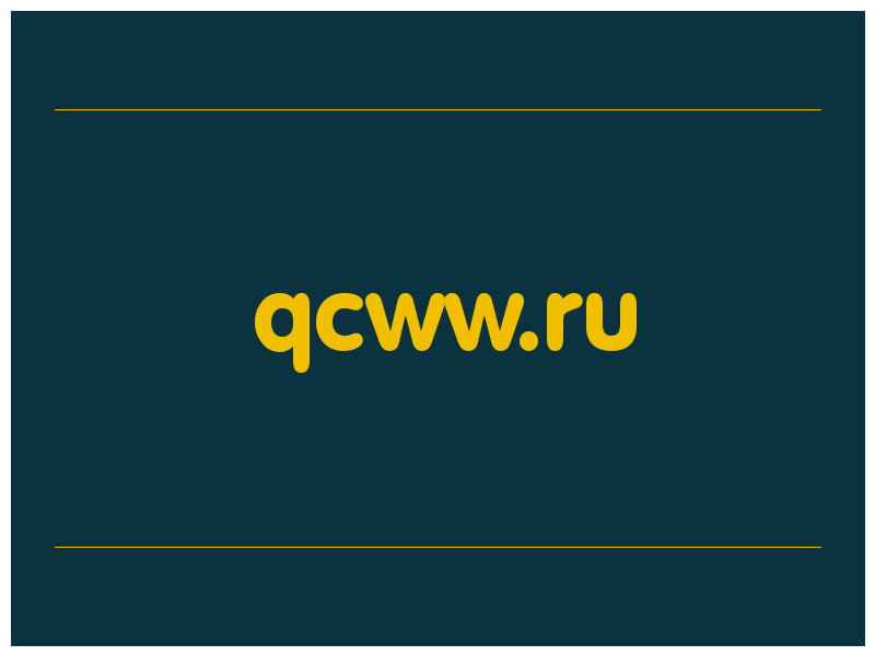 сделать скриншот qcww.ru