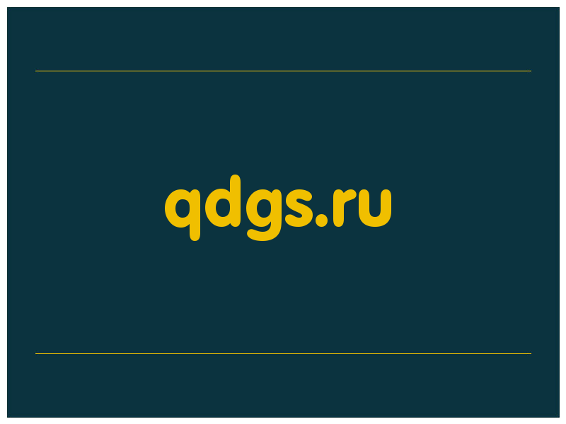 сделать скриншот qdgs.ru