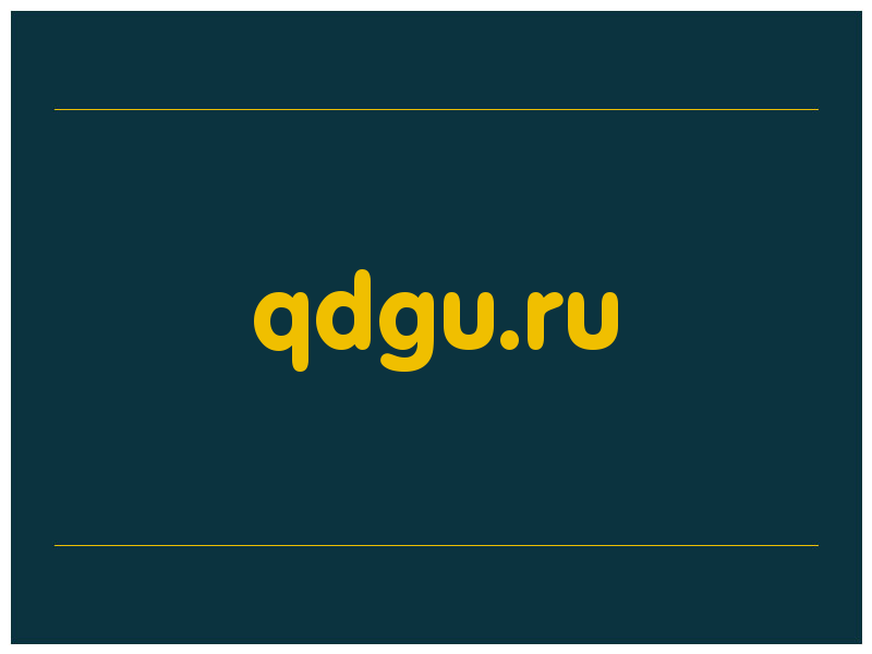 сделать скриншот qdgu.ru