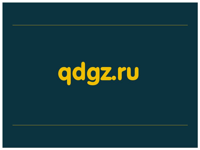 сделать скриншот qdgz.ru