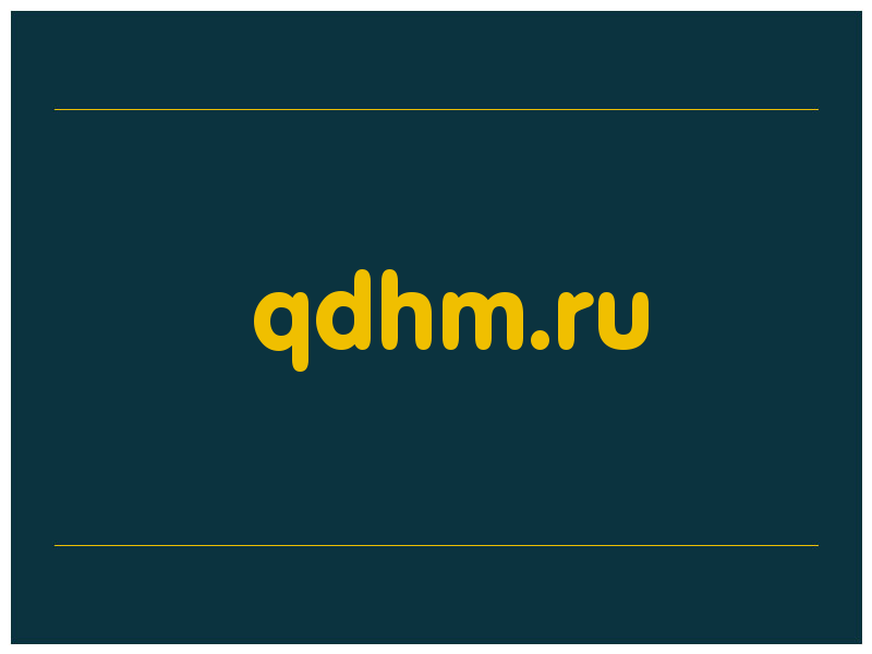 сделать скриншот qdhm.ru